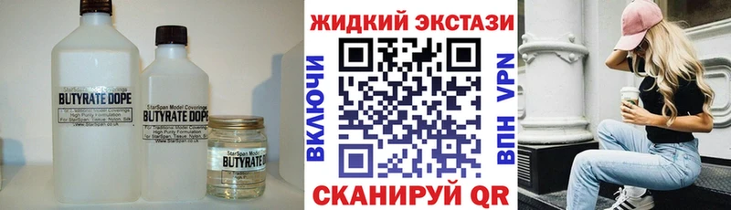 дарнет шоп  Трёхгорный  БУТИРАТ 1.4BDO 
