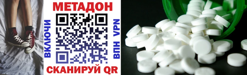 Метадон кристалл Трёхгорный