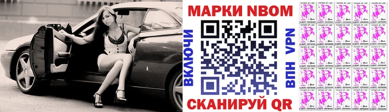 купить наркотик  Трёхгорный  Марки NBOMe 1500мкг 